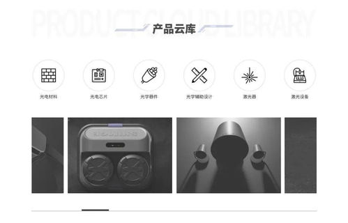 相約慕尼黑，開啟光子硬科技新篇章——新技術(shù)與新品發(fā)布會(huì)誠邀蒞臨