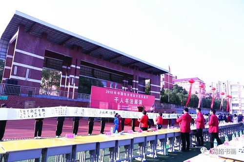 千秋翰墨一舒同，筆墨傳情頌長(zhǎng)征——東鄉(xiāng)書(shū)法文化交流月暨舒同舒安書(shū)畫(huà)全國(guó)巡展盛大開(kāi)幕