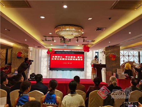 傳承紅色記憶 促進(jìn)藝術(shù)交融 云南省文化藝術(shù)交流協(xié)會將舉辦重走紅軍長征路主題活動