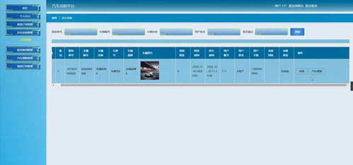 基于SSM框架的汽車租賃與費用理賠一體化服務(wù)平臺設(shè)計與實現(xiàn)