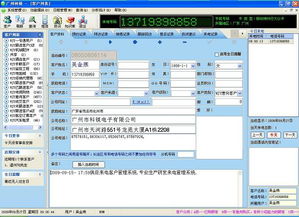 科鎂來電客戶管理系統(tǒng) 售后維修與機械公司的專業(yè)解決方案