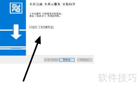小米云服務(wù)電腦使用全攻略 從入門(mén)到精通